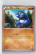 XY11 Explosive Fighter 030/054 Croagunk 1st Edition