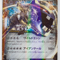 XY11 Explosive Fighter 032/054 Steelix EX Holo 1st Edition