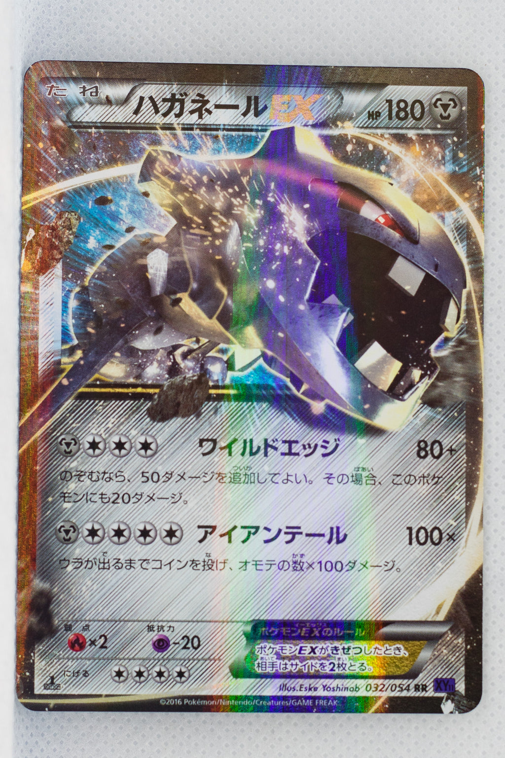 XY11 Explosive Fighter 032/054 Steelix EX Holo 1st Edition