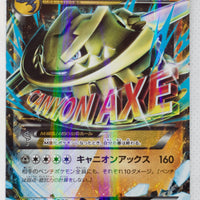 XY11 Explosive Fighter 033/054 Mega Steelix EX Holo 1st Edition