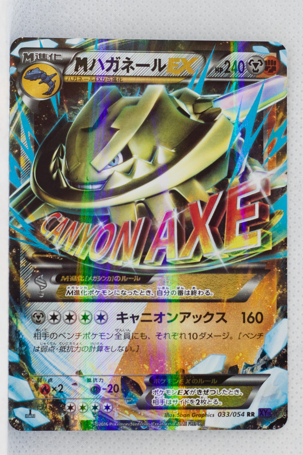 XY11 Explosive Fighter 033/054 Mega Steelix EX Holo 1st Edition