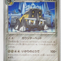 XY11 Explosive Fighter 035/054 Bastiodon 1st Edition