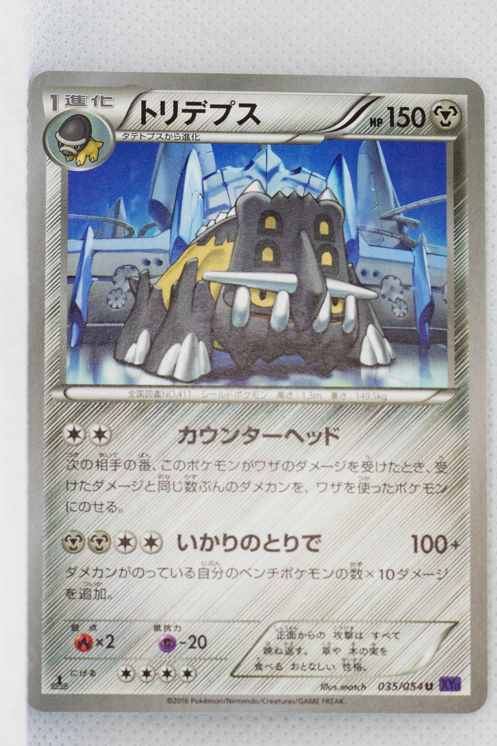 XY11 Explosive Fighter 035/054 Bastiodon 1st Edition