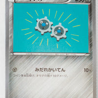 XY11 Explosive Fighter 036/054 Klink 1st Edition