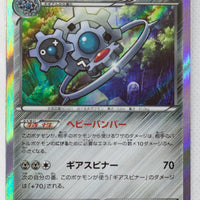 XY11 Explosive Fighter 038/054 Klinklang Holo 1st Edition