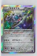 XY11 Explosive Fighter 038/054 Klinklang Holo 1st Edition