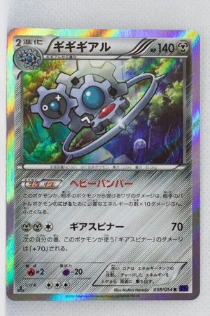 XY11 Explosive Fighter 038/054 Klinklang Holo 1st Edition