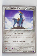 XY11 Explosive Fighter 039/054 Cobalion 1st Edition