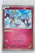 XY11 Explosive Fighter 040/054 Klefki 1st Edition