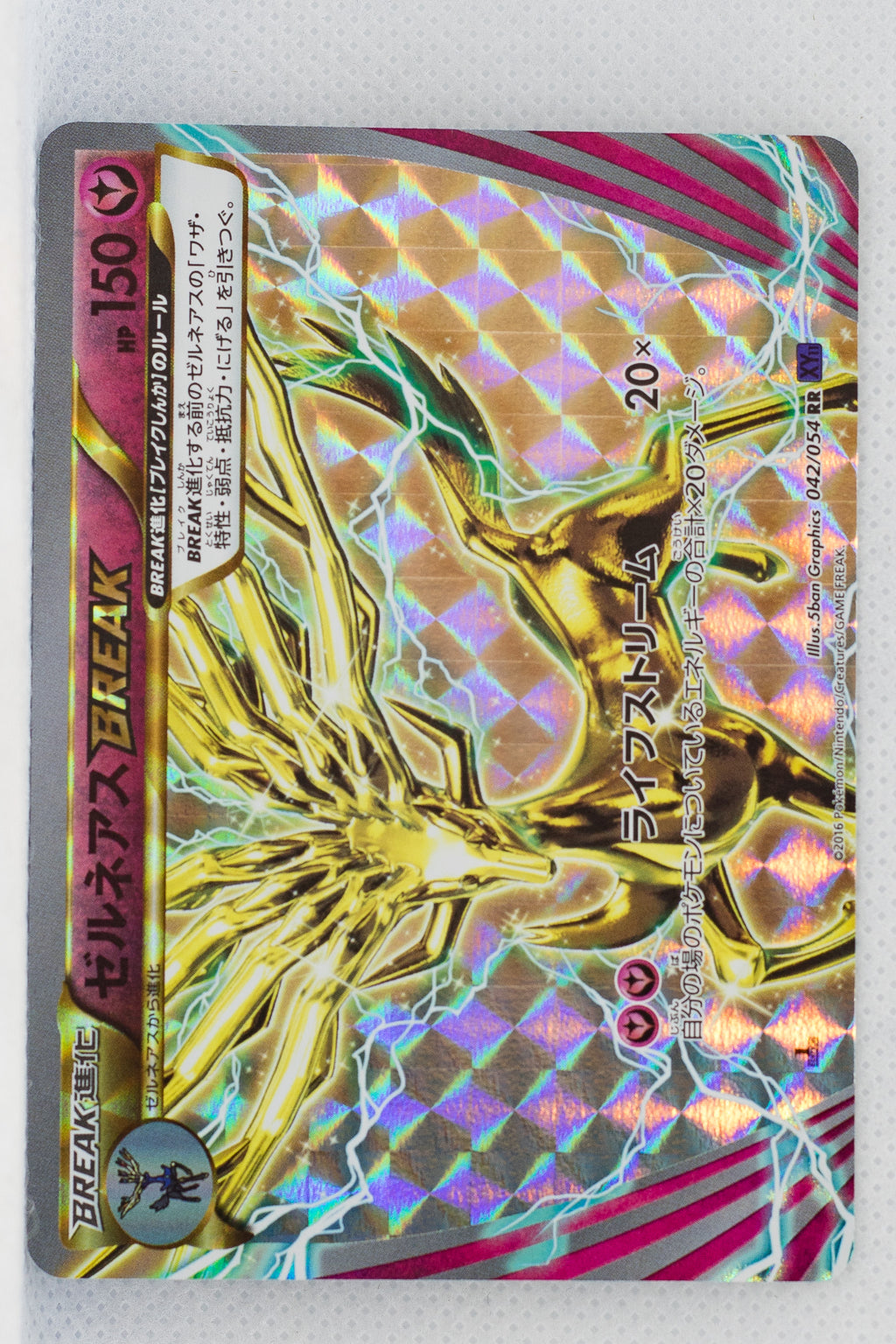 XY11 Explosive Fighter 042/054 Xerneas BREAK Holo 1st Edition | TheCardCollector-UK XY11 Explosive Fighter 042/054 Xerneas BREAK Holo 1st Edition | TheCardCollector-UK