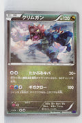 XY11 Explosive Fighter 043/054 Druddigon 1st Edition