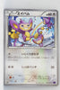 XY11 Explosive Fighter 044/054 Aipom 1st Edition