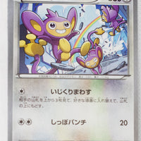 XY11 Explosive Fighter 044/054 Aipom 1st Edition
