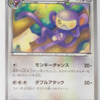 XY11 Explosive Fighter 045/054 Ambipom 1st Edition