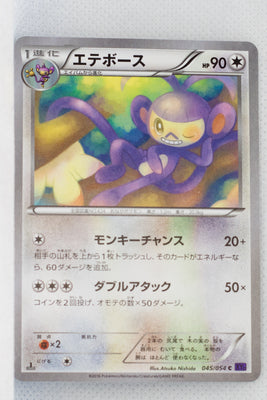 XY11 Explosive Fighter 045/054 Ambipom 1st Edition