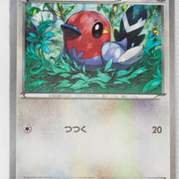 XY11 Explosive Fighter 046/054 Fletchling 1st Edition