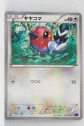 XY11 Explosive Fighter 046/054 Fletchling 1st Edition