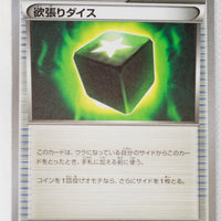 XY11 Explosive Fighter 051/054 Greedy Dice 1st Edition