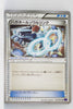 XY11 Explosive Fighter 052/054 Steelix Spirit Link 1st Edition