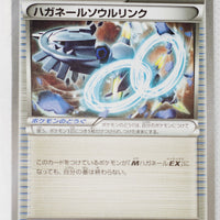 XY11 Explosive Fighter 052/054 Steelix Spirit Link 1st Edition