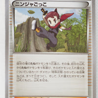 XY11 Explosive Fighter 053/054 Ninja Boy 1st Edition