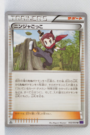 XY11 Explosive Fighter 053/054 Ninja Boy 1st Edition