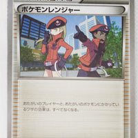 XY11 Explosive Fighter 054/054 Pokémon Ranger 1st Edition