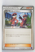 XY11 Explosive Fighter 054/054 Pokémon Ranger 1st Edition