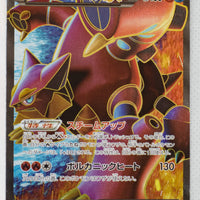 XY11 Explosive Fighter 055/054 Volcanion EX SR Holo 1st Edition