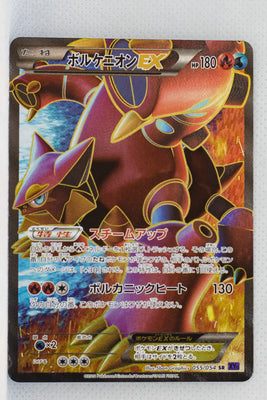 XY11 Explosive Fighter 055/054 Volcanion EX SR Holo 1st Edition
