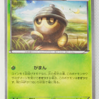 XY11 Explosive Fighter 001/054 Seedot 1st Edition