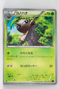 XY11 Explosive Fighter 002/054 Nuzleaf 1st Edition