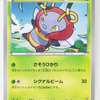 XY1 Collection X 003/060 Volbeat 1st Edition