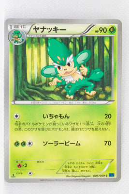 XY1 Collection X 005/060 Simisage 1st Edition