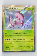 XY1 Collection X 008/060  Vivillon (Pink) 1st Edition Holo