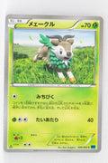 XY1 Collection X 009/060 Skiddo 1st Edition