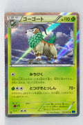 XY1 Collection X 010/060 Gogoat 1st Edition Holo