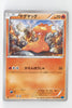 XY1 Collection X 011/060 Slugma 1st Edition