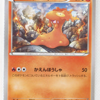 XY1 Collection X 011/060 Slugma 1st Edition