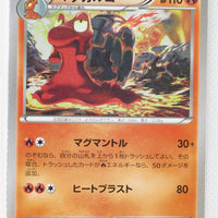 XY1 Collection X 012/060 Magcargo 1st Edition
