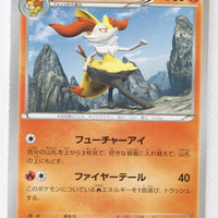 XY1 Collection X 014/060 Braixen 1st Edition
