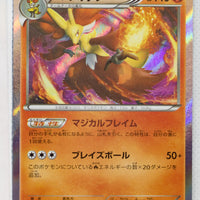XY1 Collection X 015/060 Delphox 1st Edition Holo
