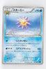 XY1 Collection X 017/060 Starmie 1st Edition