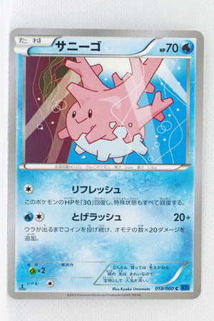 XY1 Collection X 018/060 Corsola 1st Edition