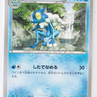 XY1 Collection X 020/060 Frogadier 1st Edition