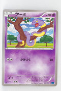 XY1 Collection X 024/060 Ekans 1st Edition