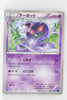 XY1 Collection X 025/060 Arbok 1st Edition