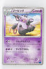 XY1 Collection X 027/060 Grumpig 1st Edition