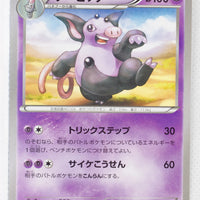 XY1 Collection X 027/060 Grumpig 1st Edition