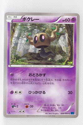 XY1 Collection X 028/060 Phantump 1st Edition